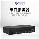 工业8口串口服务器