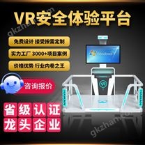 VR安全体验平台 VR行走安全平台