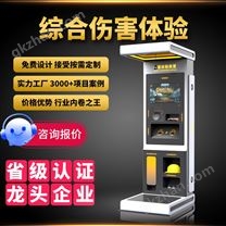 VR机械伤害四合一综合伤害体验设备
