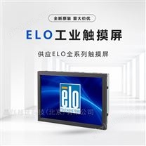 ELO觸屏顯示器