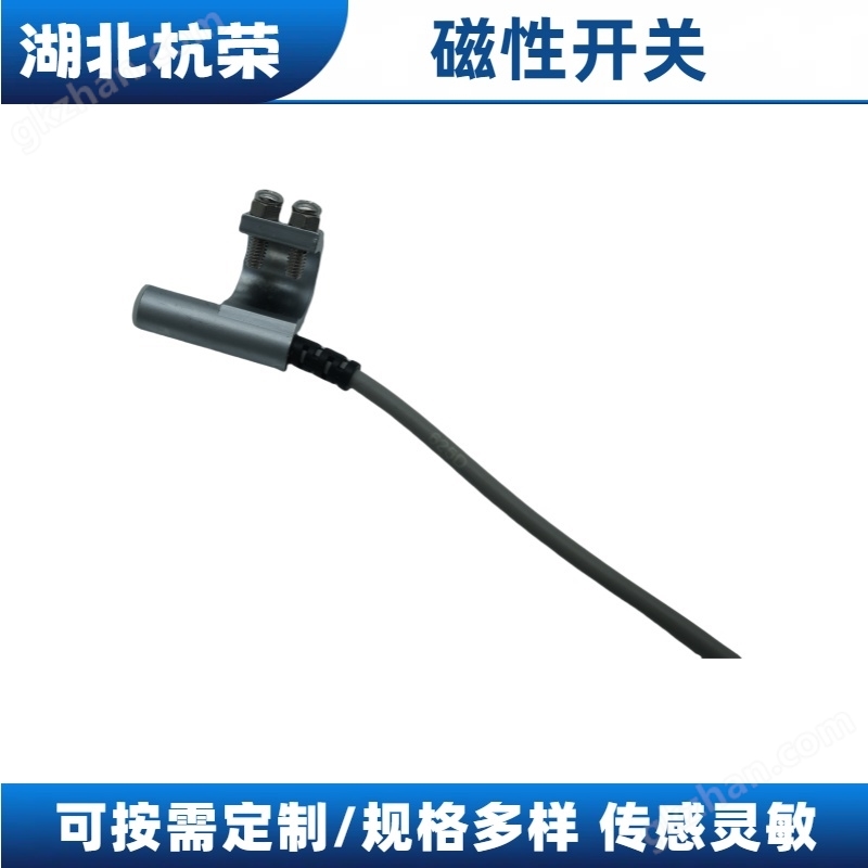 CMS-H-020磁性开关