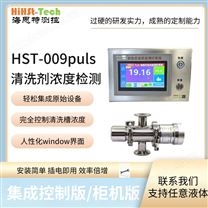 海思特清洗剂浓度控制系统测控浓度分析仪