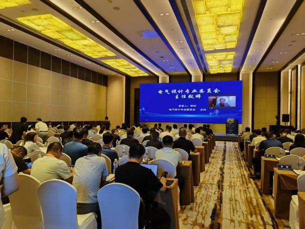 中国石油和化工勘察设计协会电气设计专业委员会2025年年中工作会议