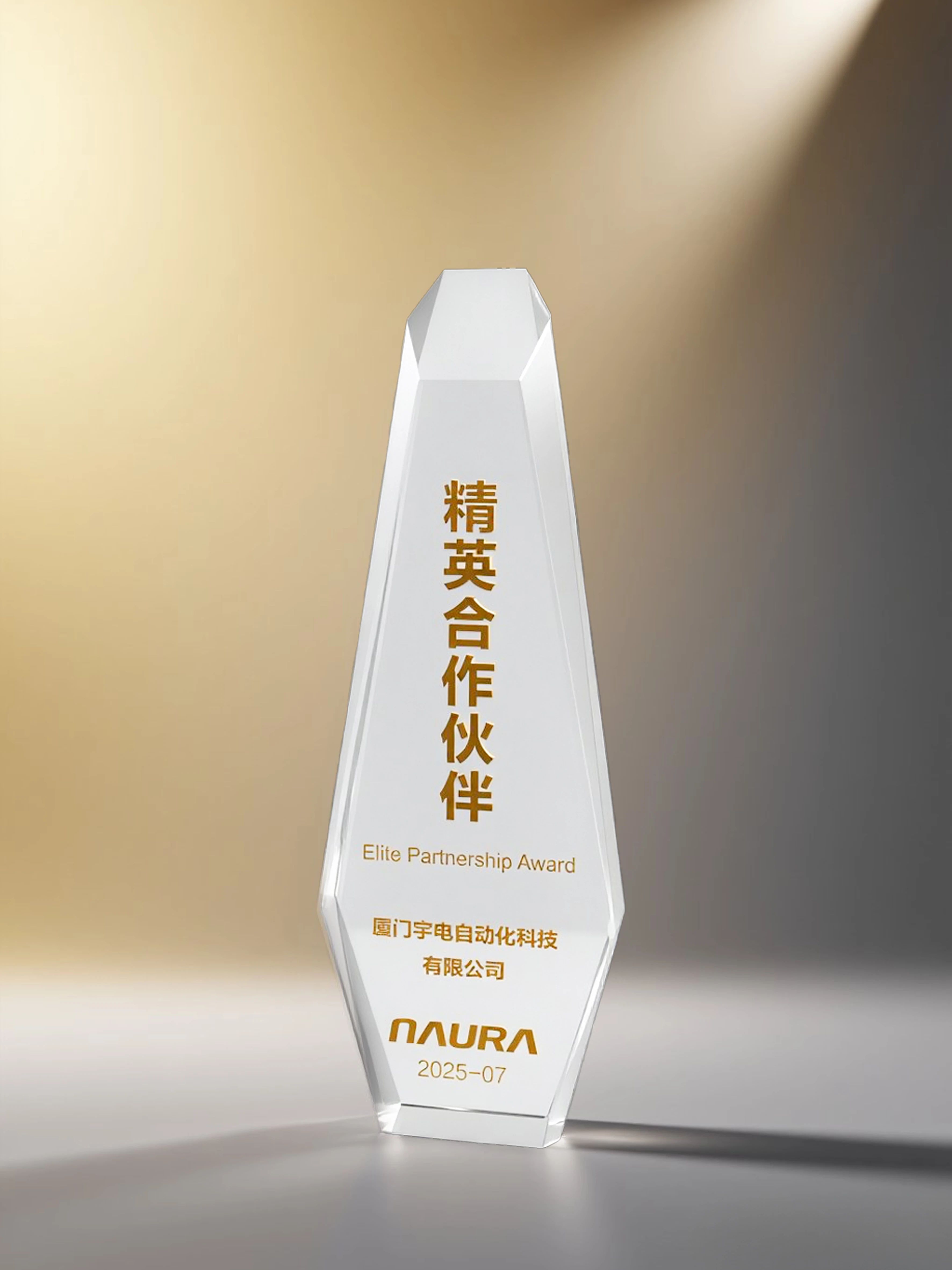 宇電溫控科技獲評北方華創(chuàng)“精英合作伙伴”稱號