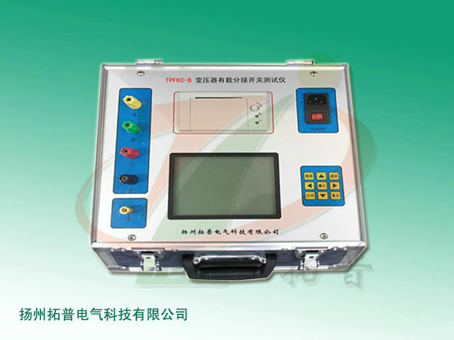 TPFKC-B变压器有载分接开关测试仪-3.jpg
