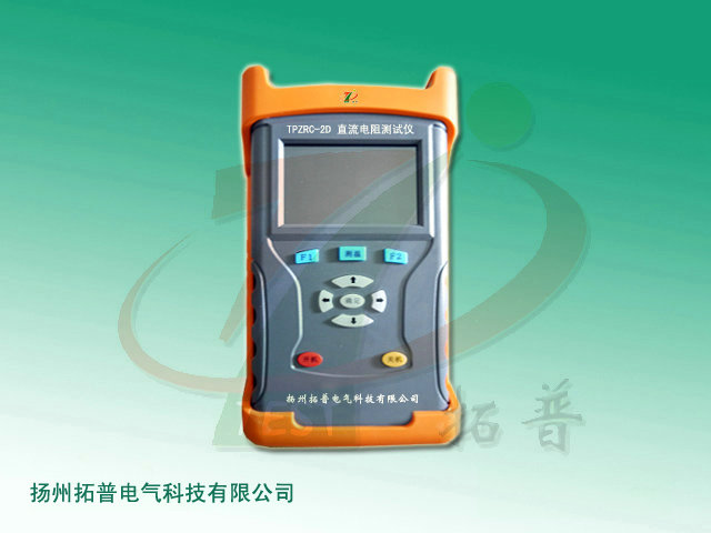TPZRC-2D手持式直流电阻测试仪-1.jpg