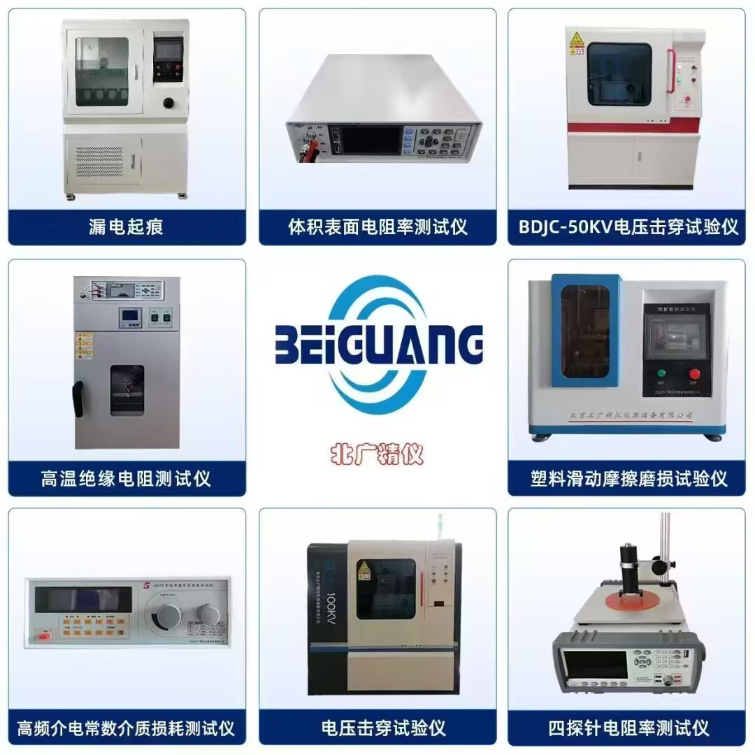 北京北廣精儀儀器設備有限公司2026年2月26日正式開工，開啟發展新篇章