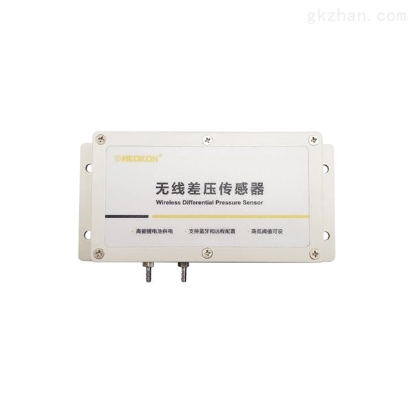 压力差压传感器