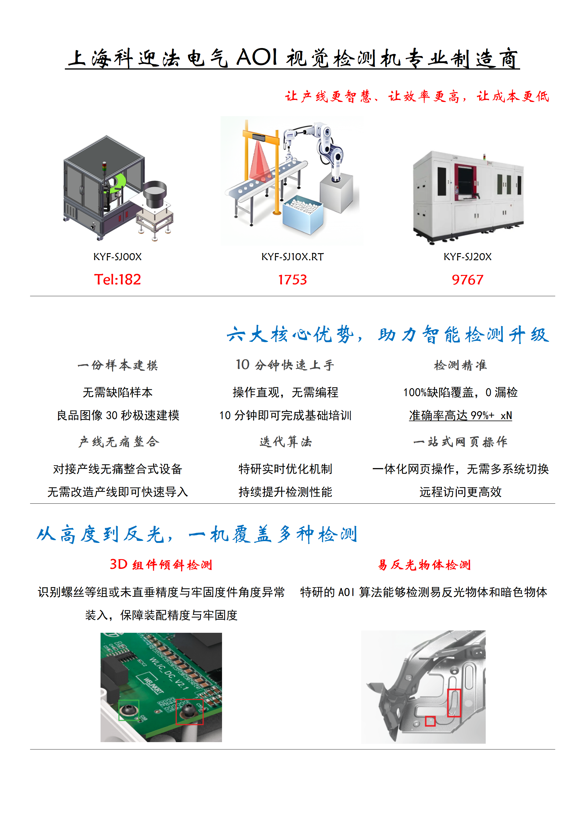 AI视觉抓取流水线系统如何重构智能制造？