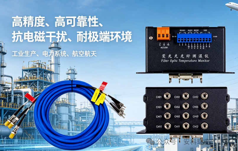 SST 固态变压器配套方案落地!安科瑞弧光 / 测温 / 绝缘监测一站式配齐