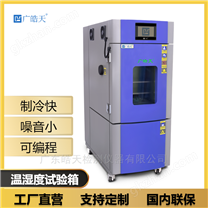 智能化一體化恒溫恒濕試驗箱應用