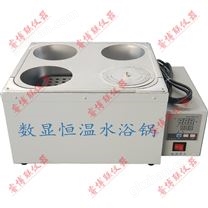 数显恒温水浴锅