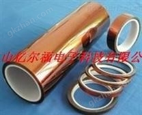 聚酰亞胺高溫遮蔽膠帶*