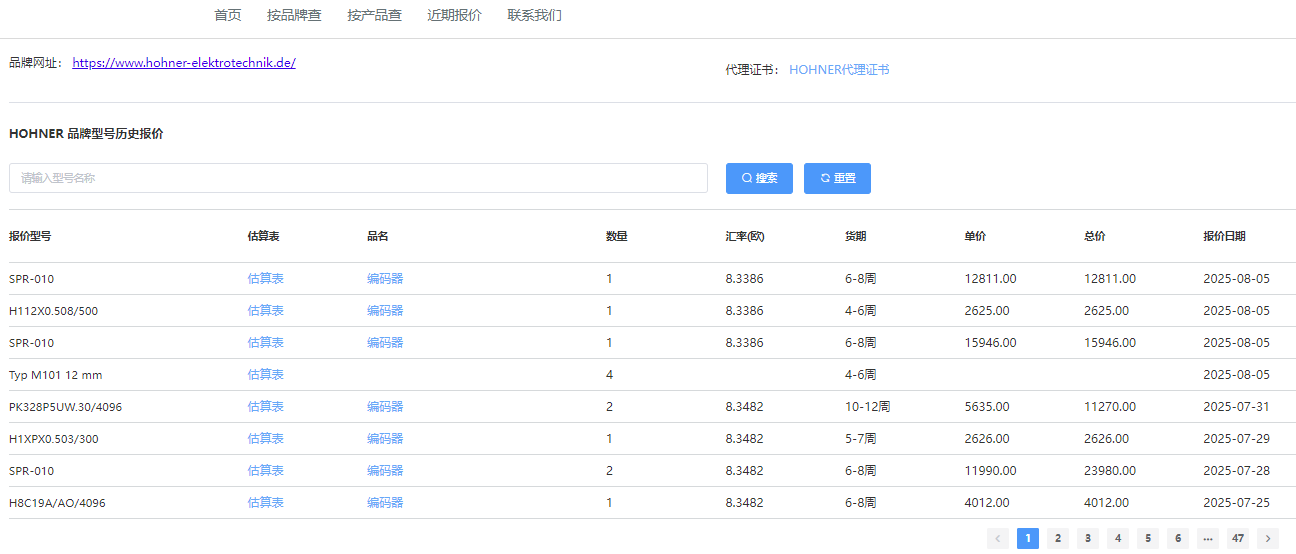 希而科快速报价Walther快速拔插式单向阀