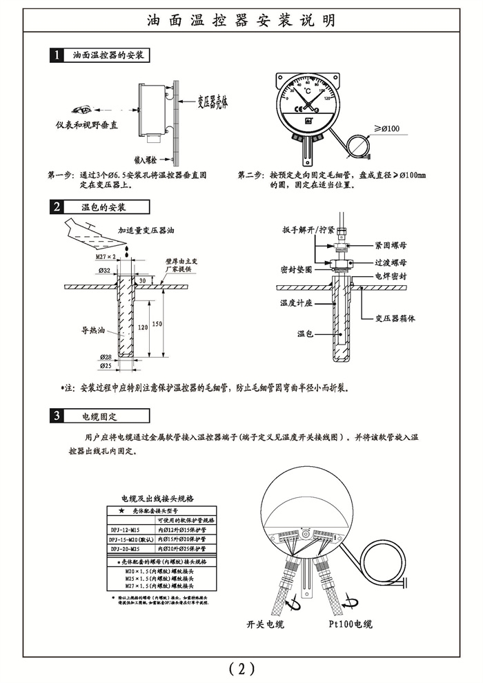 BWY-803A-802A(TH)溫度指示控制器