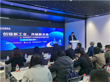 2026年第五届成都国际工业博览会专场推介会圆满举行